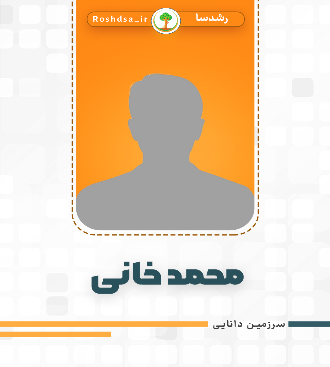 عضو تیم